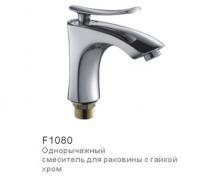 F1080 Смеситель для раковины