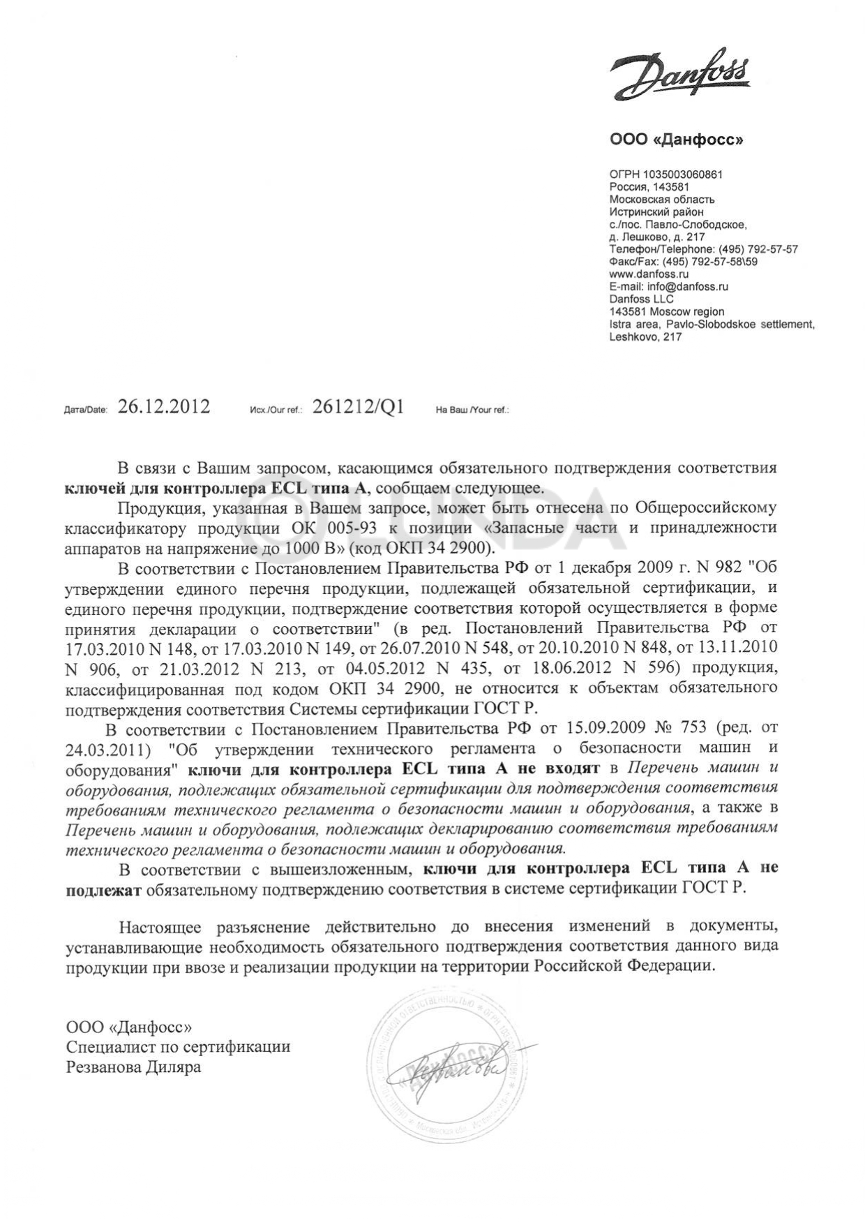 ECL типа А
