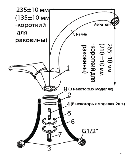 4 смеситель 3.png