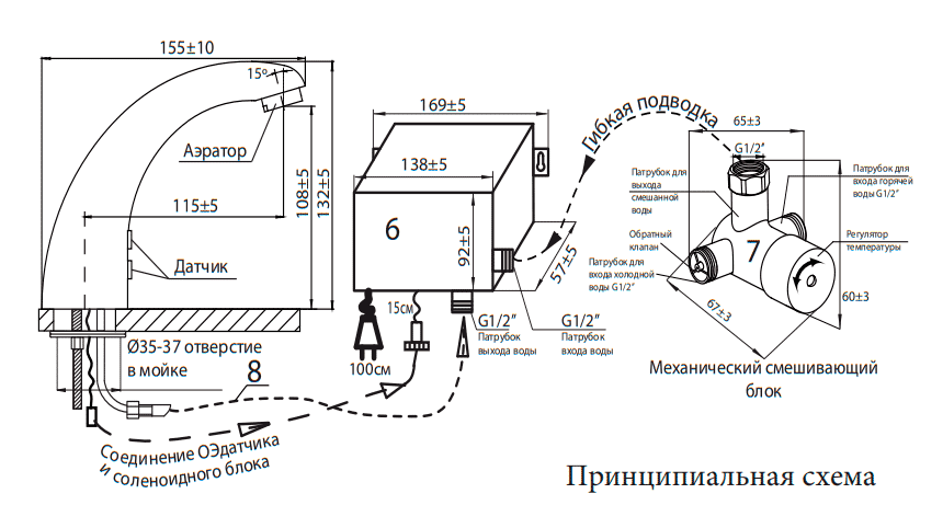 4 смеситель 2.png 4 смеситель 2.png